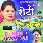 Roti Khau Hichki Aave