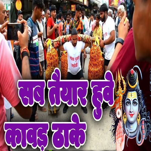 Sab Taiyar Huve Kavad Thake (Original)