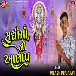 Sadhi Maa No Alap-GgBdCR4CGl4