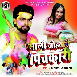 Sali Johatari Pichkari (Bhojpuri Holi song)-FhslCT56e3A