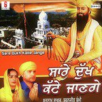 Sare Dukh Katte Jange