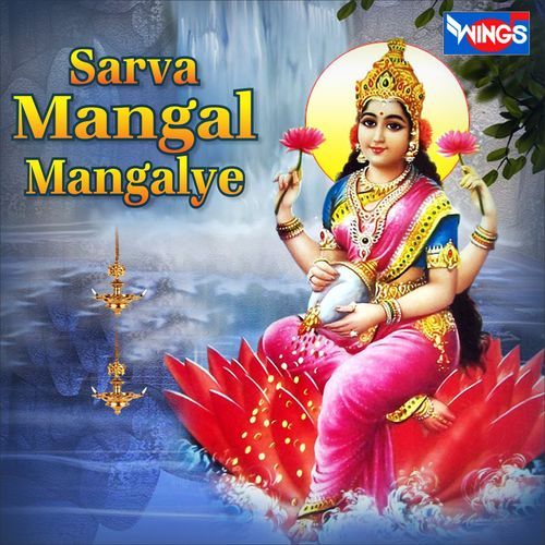 Sarva Mangal Mangalye