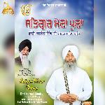 Satgur Mera Poora