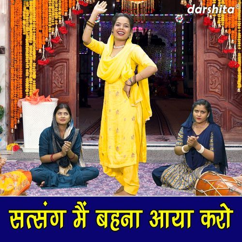 Satsang Me Behna Aaya Karo
