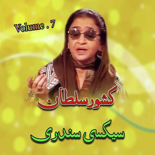 Woss Ba Ye Maat Kay Band Pa Band