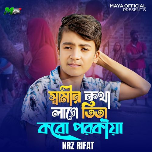 Shamir Kotha Lage Tita Koro Porokiya