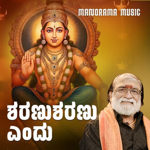Sharanu Sharanu Endu