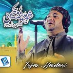 Shehr Madina Wekhan Haji Challe Ne