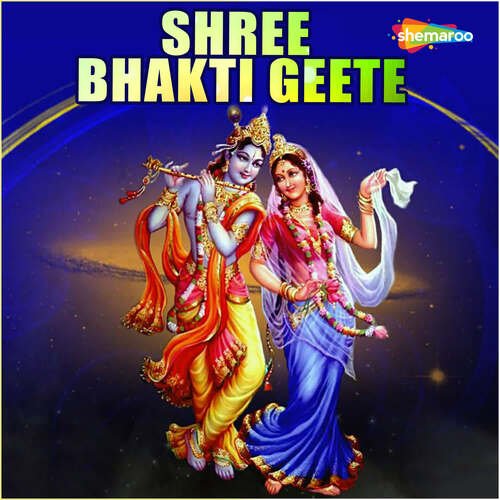 Shree Bhakti Geete
