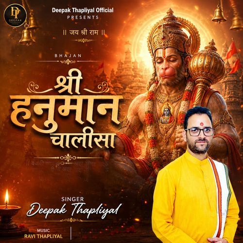 Shri Hanuman Chalisa