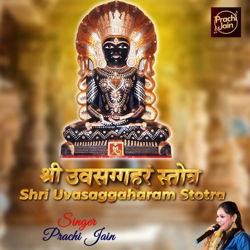 Shri Uvasaggaharam Stotra