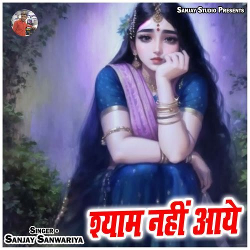 Shyam Nhi Aaye