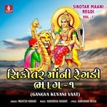 Sikotar Maani Regdi, Vol. 1