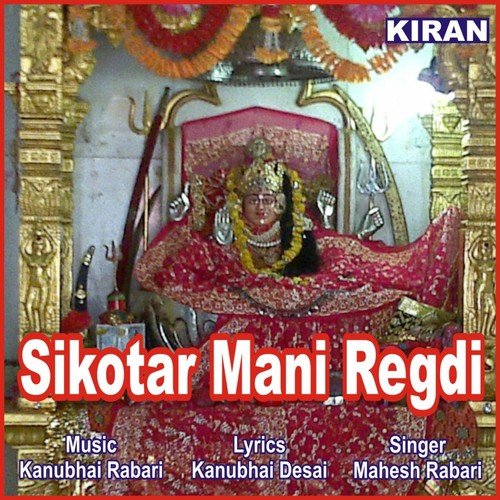 Sikotar Mani Regdi (Gangva Kuvani Vat)_poster_image