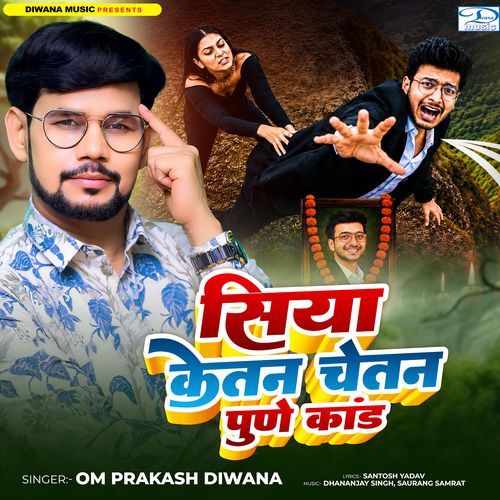 Siya Ketan Chetan Pune Kand (Live)