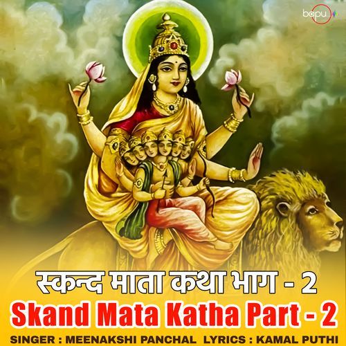 Skand Mata Katha (Part 2)