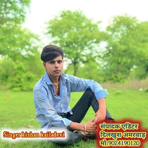 Sodha Raji Raji Ko Ek Baat Ka Legi Madam Ya Naraji Ko