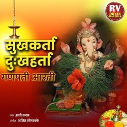 Sukha Karta Dukh Harta Ganpati Aarti