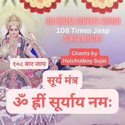 Surya Mantra Om Hreem Suryaya Namah 108 Times Jaap-AiECeRpjZgs