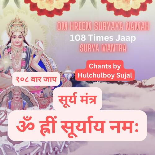 Surya Mantra Om Hreem Suryaya Namah 108 Times Jaap