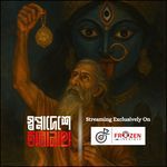 Swapnadeshe Taranath