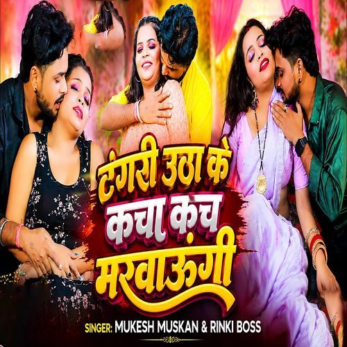 Tangari Utha Ke Kacha Kach Marwaungi