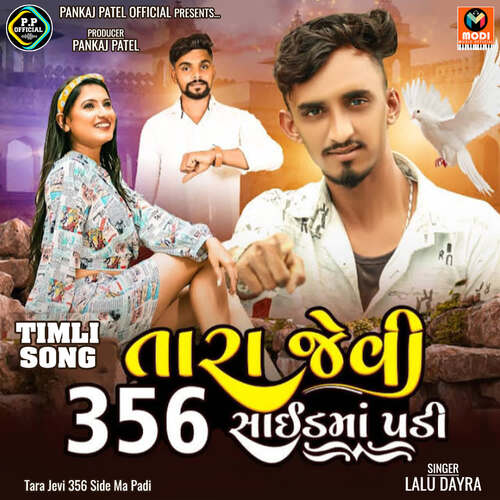 Tara Jevi 356 Side Ma Padi Full Track