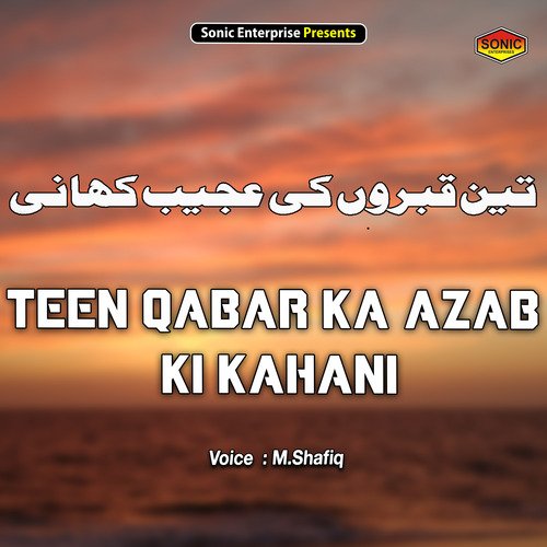 Teen Qabar Ka Azab Ki Kahani (Islamic)