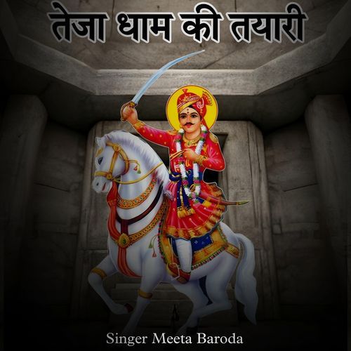 Teja Dham Ki Tyari