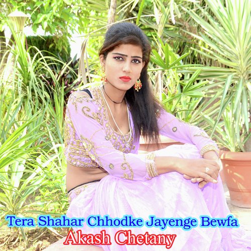 Tera Shahar Chhodke Jayenge Bewfa