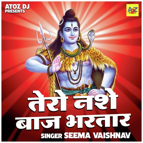 Tero nashe baj bhartar (Hindi)