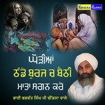 Thande Burj Ch Bethi Mata