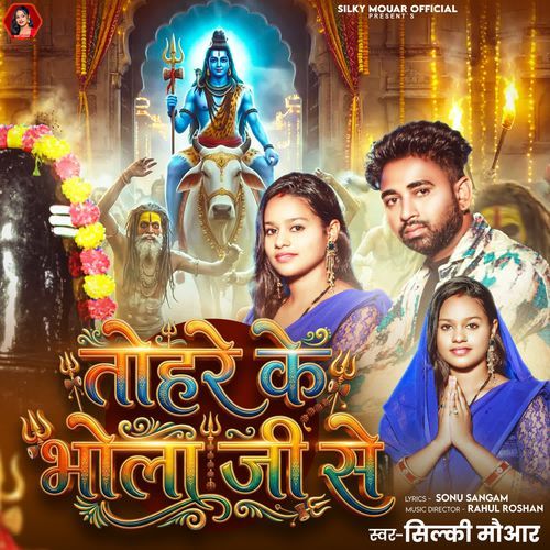 Tohare Ke Bhola Ji Se