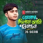 Tomay Dilam Ami Nimontron