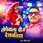 Topewala Chij Dekhawatiya