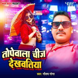 Topewala Chij Dekhawatiya