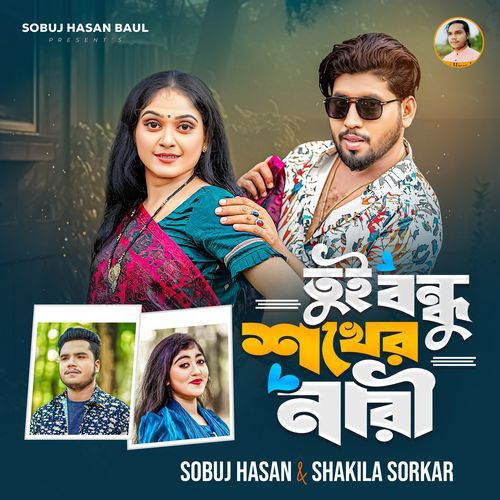 Tui Bondhu Shokher Nari