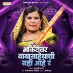 Tumhi Khata Tya Bhakrivar Baba sahebachi Sahi Aahe R