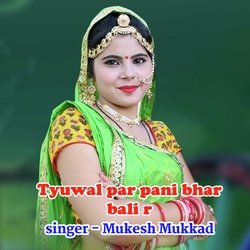 Tyuwal Par Pani Bhar Bali R-Pzw4HBUFc2U