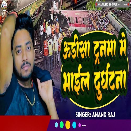 Udisa Trenma Me Bhail Durghatna