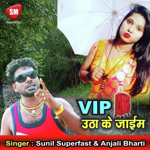 VIP Uthake Jaim