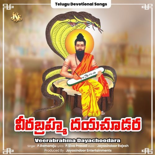 Veerabrahma Dayachoodara