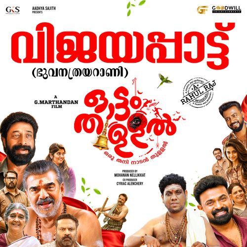 Vijayappattu - Bhuvanathraya Raani (From "Ottam Thullal")