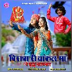 Viratraa Ri Vankal Maa Ney Puju Barambaar