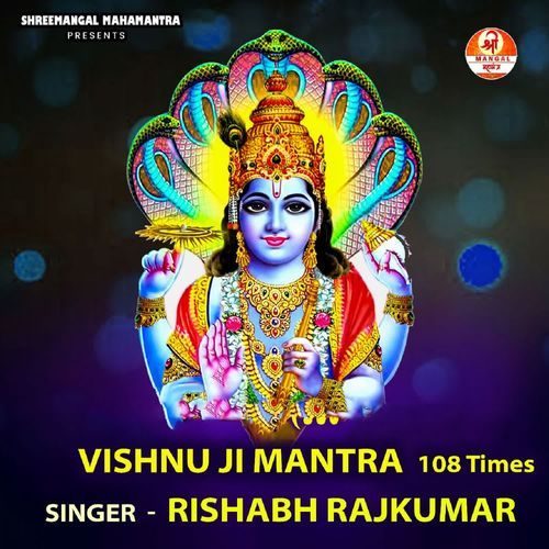 Vishnu ji mantra 108 times
