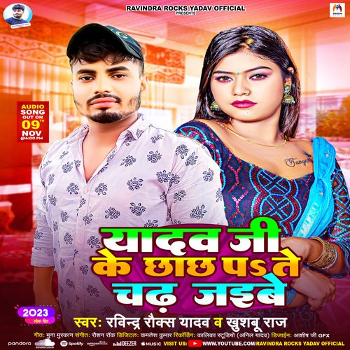 Yadav Ji Ke Chhachh P Te Chadh Jaibe cover art