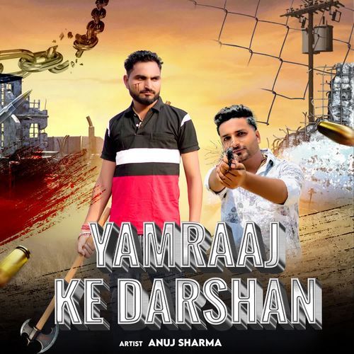 Yamraaj Ke Darshan