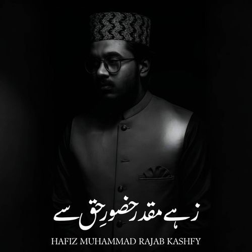 Zahe Muqaddar Huzoor e Haq Se
