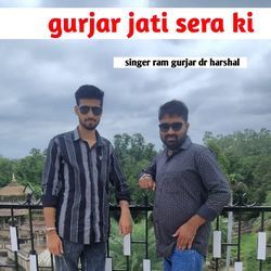 gurjar jati sera ki