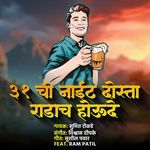 31 Chi Night Dosta Radach Houde